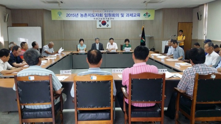 곡성군 농촌지도자 2016년 신규 사업 발굴 노력