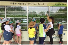 서울시  어린이 자연체험 학교 운영
