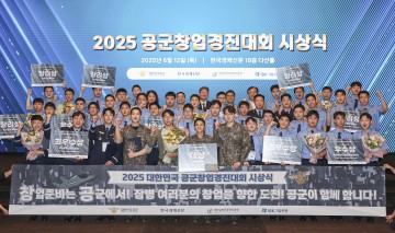 대전일자리경제진흥원, 공군 창업 인재 발굴