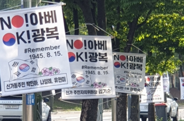 광주 광산구에도 'No아베'