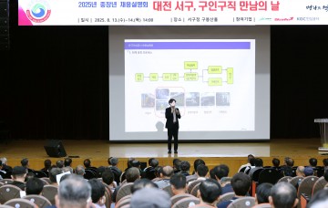 대전 서구, 52개 기업 방문 122개 일자리 발굴