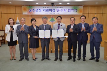 군청 어린이집 울산대학교와 위·수탁 협약 체결