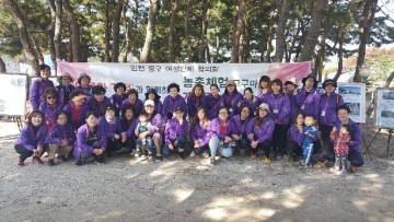 인천 중구 다문화가족 농촌체험 진행