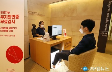 유성선병원, 인공지능 무지외반증 무료검사 행사 진행