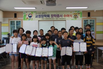 경북북부제1교도소, 진보초등학교에 장학금 전달