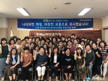 충북남부보훈지청, 보비스 선포기념 12주년 맞아 기념행사 가져