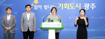 광주시, 물가대책위원회 개최…상하수도요금 4년 간 단계적 인상