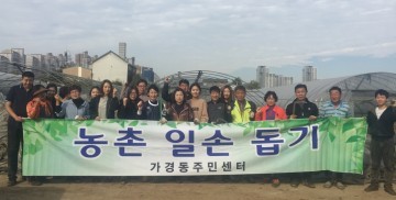 오송읍 궁평리1구 찾아 농가일손지원