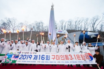 구미시 제16회 인동 3·1문화제 개최