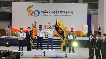 경북도민체전 군부 종합우승-9연패 달성