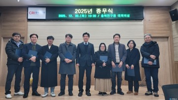 충북연구원, 연구 성과를 정책과 예산으로 잇다