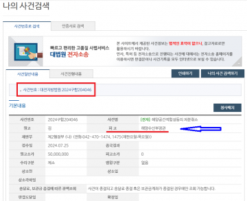 가세로 방조하에 '소원면 모항항 18km 해역 흑도•가덕 모래 산란장' 600억 빨릴 듯. 