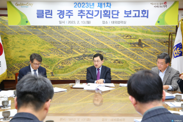 주낙영 경주 시장, “공무원 더 청렴해야”... 