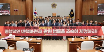 충남도의회, 미세플라스틱 저감·관리 위한 법률제정 필요