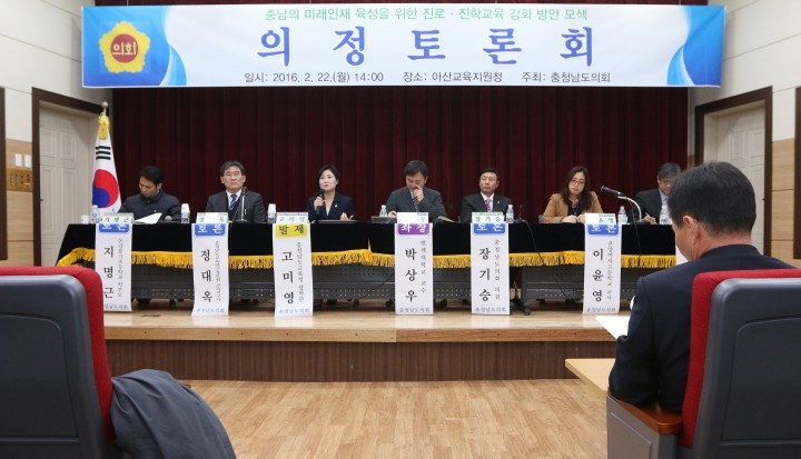 충남도의회, 미래 인재 육성을 위한 진로교육 강화 방안 모색