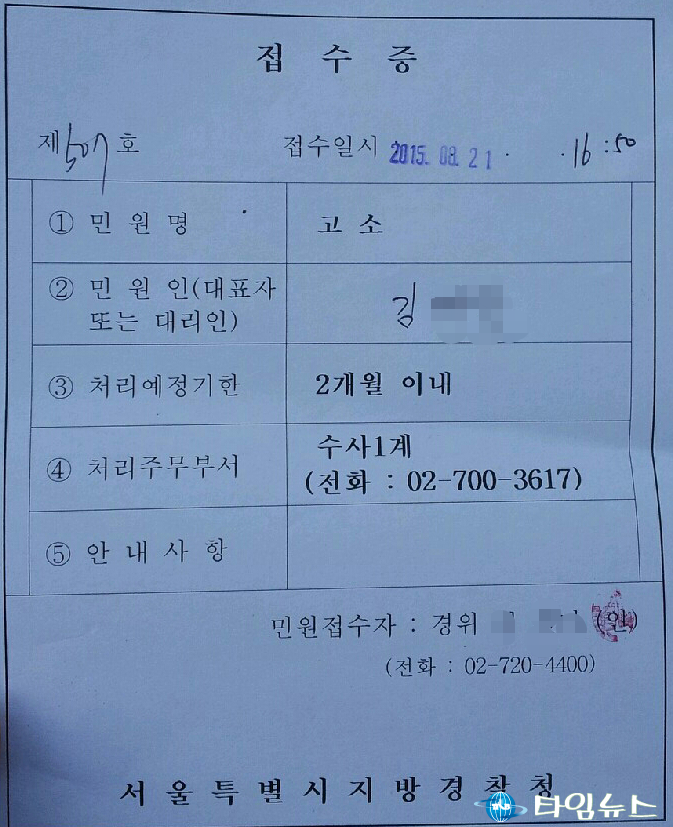 내년 제천·단양 총선 출마 후보 현 고위직 공무원 …사전선거혐의로 피소