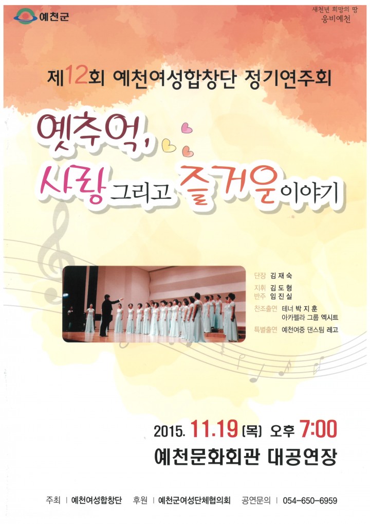깊어가는 가을밤, 아름다운 화음으로 수놓다!