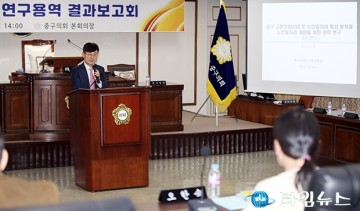 대전 중구의회 지방소멸 대응 전략 연구회, 연구용역 결과보고회 개최