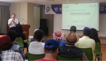 대전 중구, 공공근로사업 참여자 안전교육