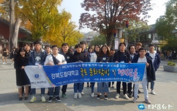 경북도립대학교 국토 문화탐방 및 현장체험 교육 진행
