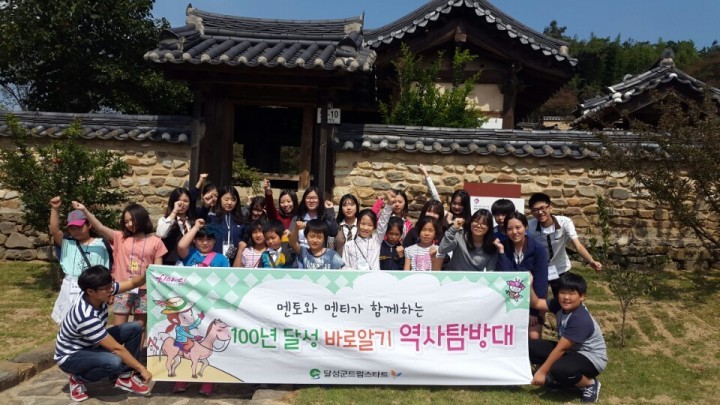 달성 100년, 그 역사속으로~