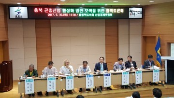 충북도의회, 곤충산업 활성화 방안 모색을 위한 토론회 개최