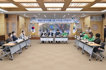 농촌환경 살리기 적극 나서는 청송군