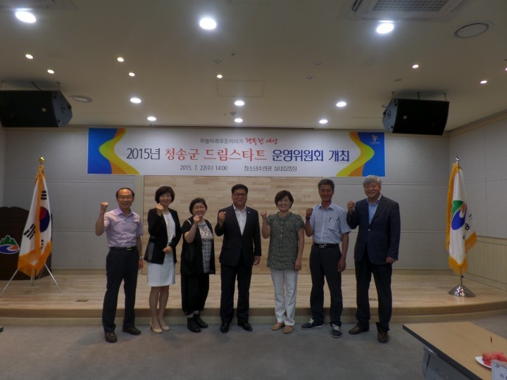 청송군, 드림스타트 운영위원회 개최