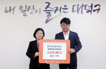 한국자산관리공사 대전충남지역본부, 대전 대덕구에 홍삼 제품 기탁