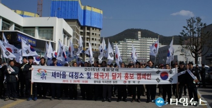 깨끗한 영덕만들기, 우리가 앞장서겠습니다!
