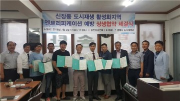 평택시, 임대기간 보장 및 임대료 상한선 준수 협약 체결