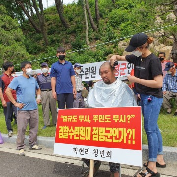 제천 청풍면 학현리 경찰수련원 앞 주민집회 삭발식 까지.....