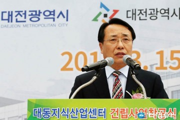 대동 지식산업센터 착공식에서 축사하는 한현택 동구청장