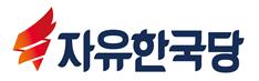 자유한국당 대표 및 최고위원 후보자 대전 한밭체육관에서 비전발표