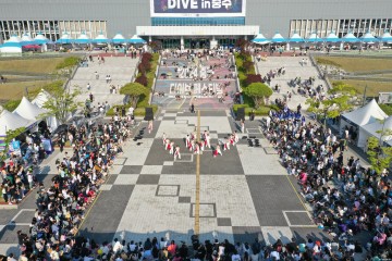 충주시, 다이브 페스티벌 콘텐츠·체험 행사 준비 본격화