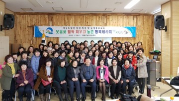 박노욱 봉화군수 여성농업인 힐링 특강 개최