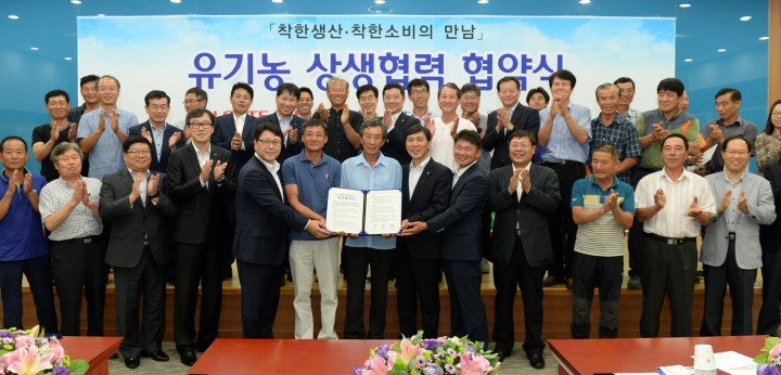 충남도, ‘유기농산물 판로 확대’ 롯데슈퍼와 맞손!
