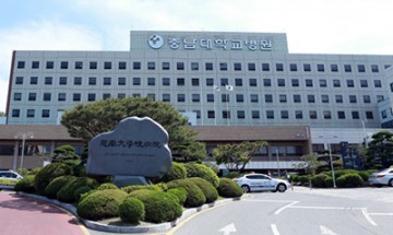 충남대학교병원, 2022년 연구중심병원 육성R&D사업 선정