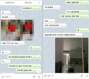 '지인 능욕' 미끼 문 342명 성착취…'참교육단' 총책 검거