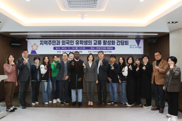 인미동 유성구의회 의원 “외국인 유학생, 지역의 일원으로”…교류 활성화 간담회