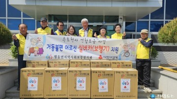 맹동면, 어르신 10명에 실버카 전달…복지 사각지대 해소 앞장