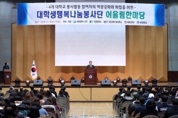 대전 서구, 대학생 행복 나눔 봉사단 어울림 한마당 개최