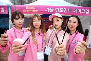 제3회 오송화장품뷰티엑스포, 체험행사와 이벤트‘풍성’