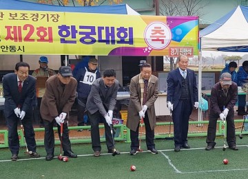 안동, 게이트볼대회와 한궁대회 개최