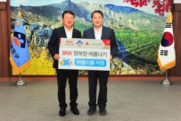 BNK금융그룹 이웃돕기 성품 기탁