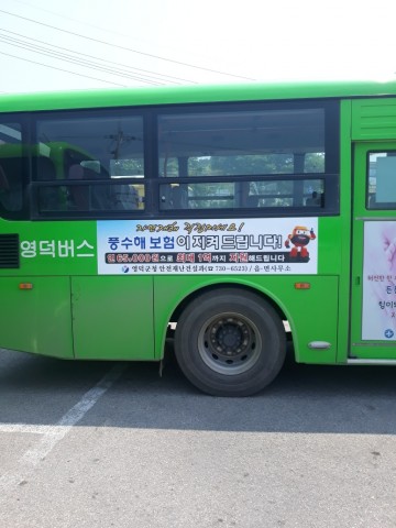 자연재해, 풍수해보험이 가입이 정답이다!