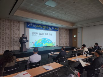경상북도, '경북 원전기업 발굴·육성 비즈매칭 데이' 개최 