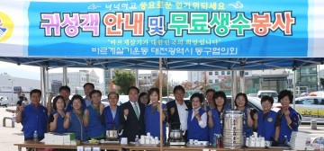 대전 동구, 추석 명절 귀성객 맞이 급수봉사 나서