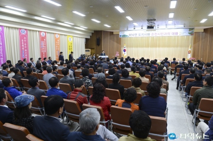 이낙연 전남도지사 순천시민과 대화 실시