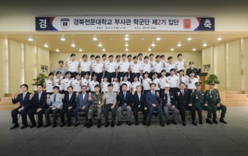 경북전문대학교 – 부사관학군단(RNTC) 제 2기 입단식 개최